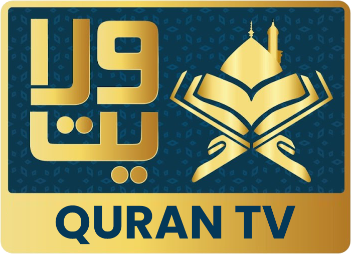 Quran Text With Translation Recitation 